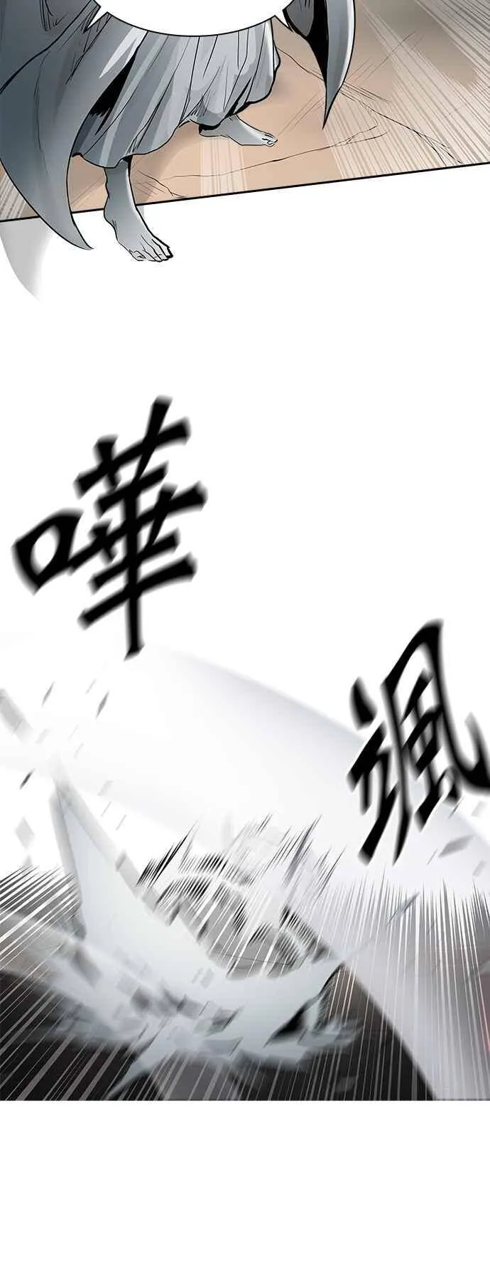 [第2季] 第255话 地狱列车 -死亡之层- 第4页