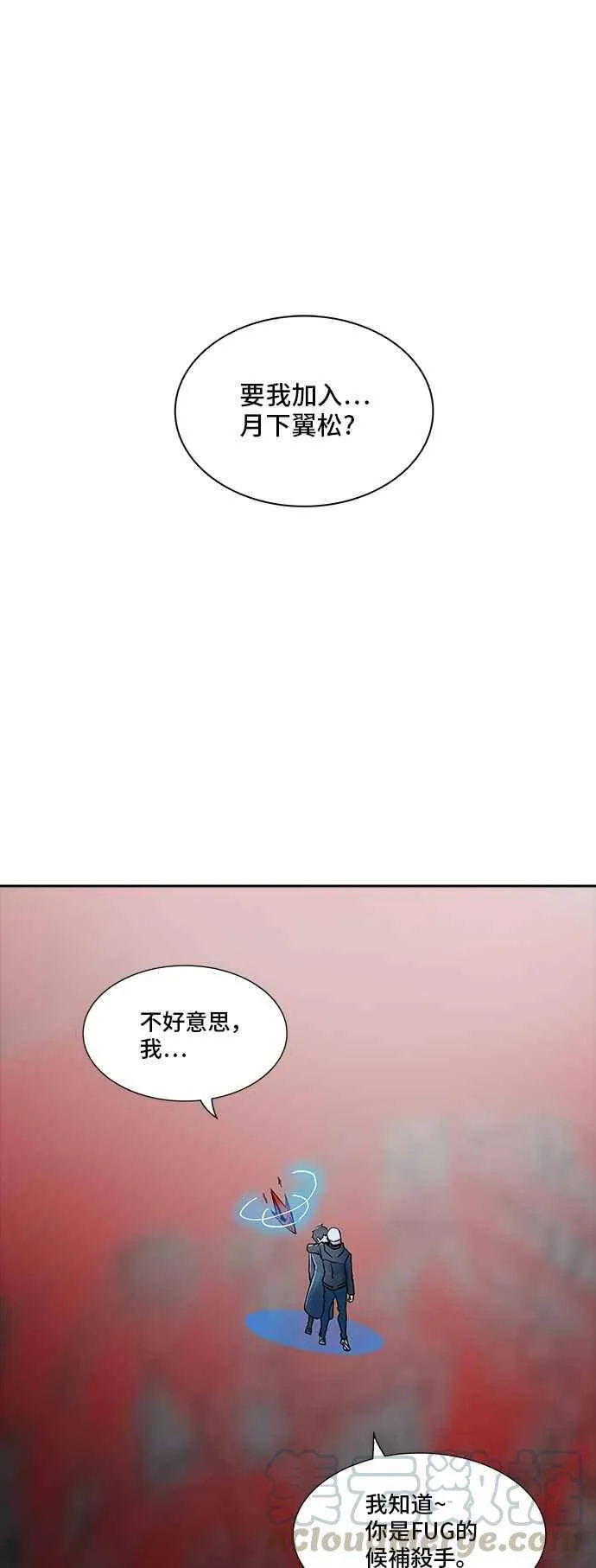 [第2季] 第255话 地狱列车 -死亡之层- 第9页