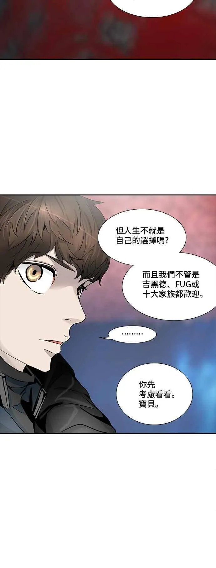 [第2季] 第255话 地狱列车 -死亡之层- 第10页