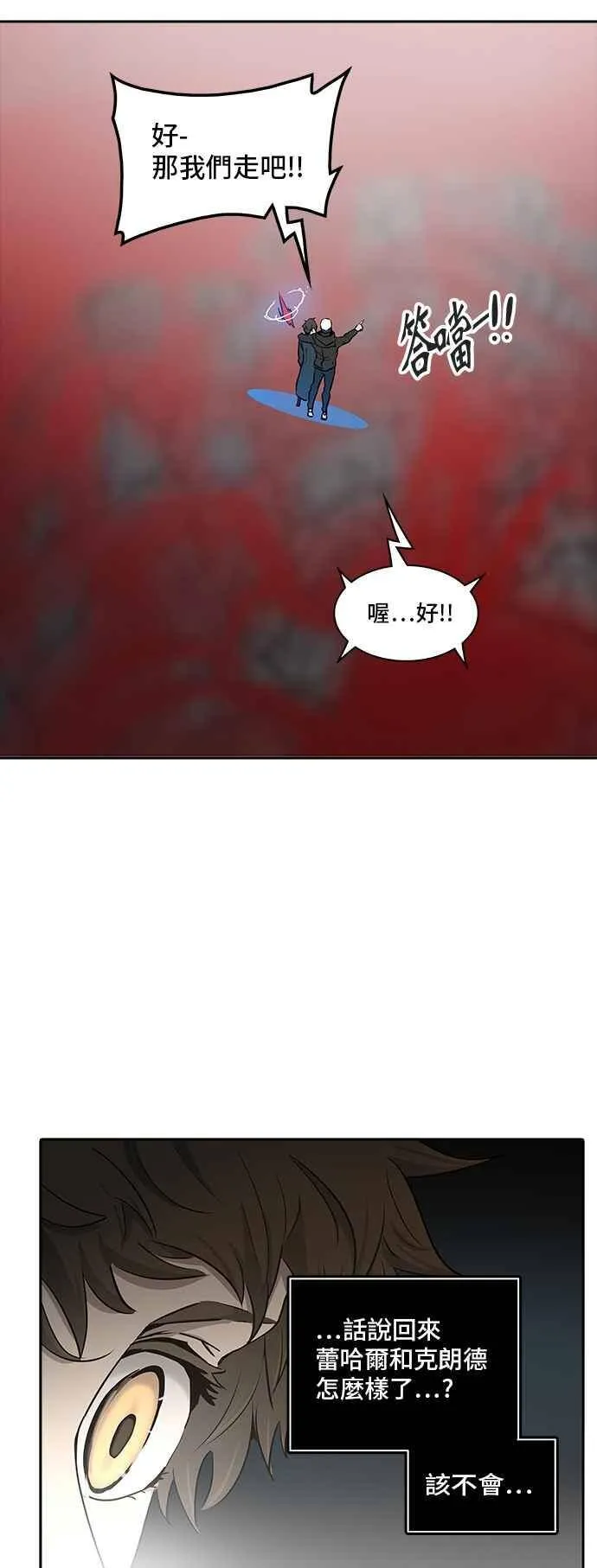 [第2季] 第255话 地狱列车 -死亡之层- 第11页