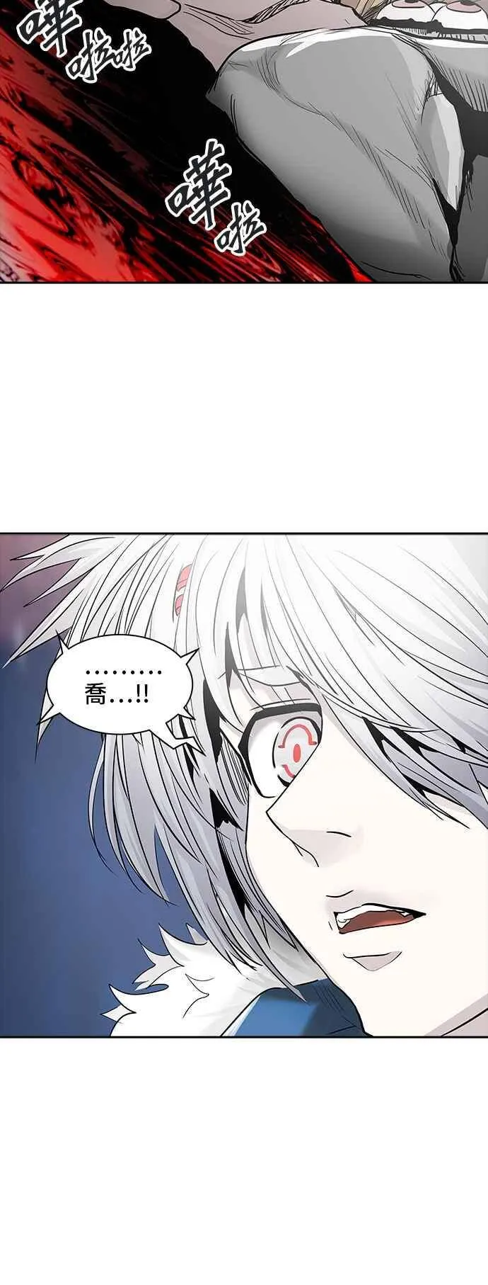 [第2季] 第255话 地狱列车 -死亡之层- 第15页