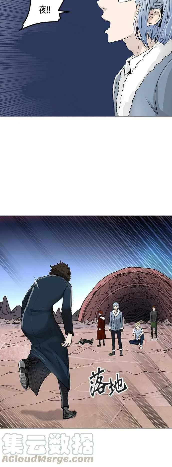 [第2季] 第255话 地狱列车 -死亡之层- 第17页