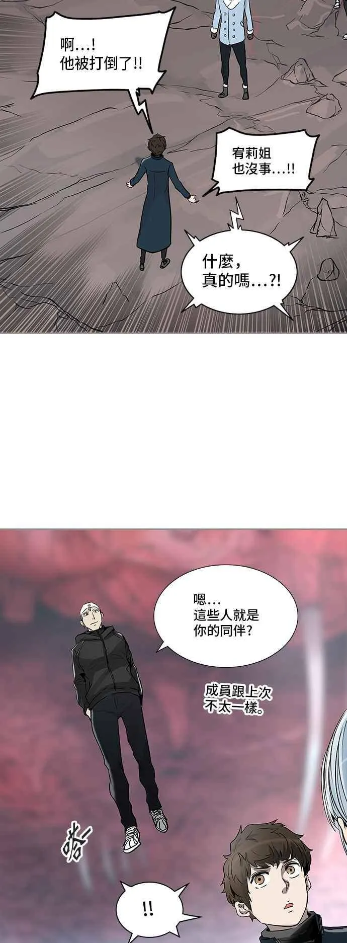 [第2季] 第255话 地狱列车 -死亡之层- 第19页