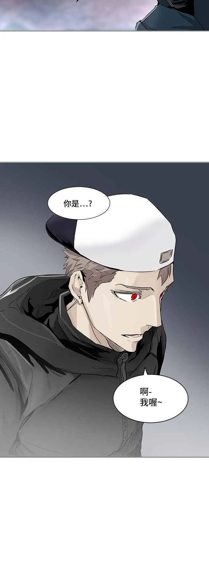 [第2季] 第255话 地狱列车 -死亡之层- 第20页