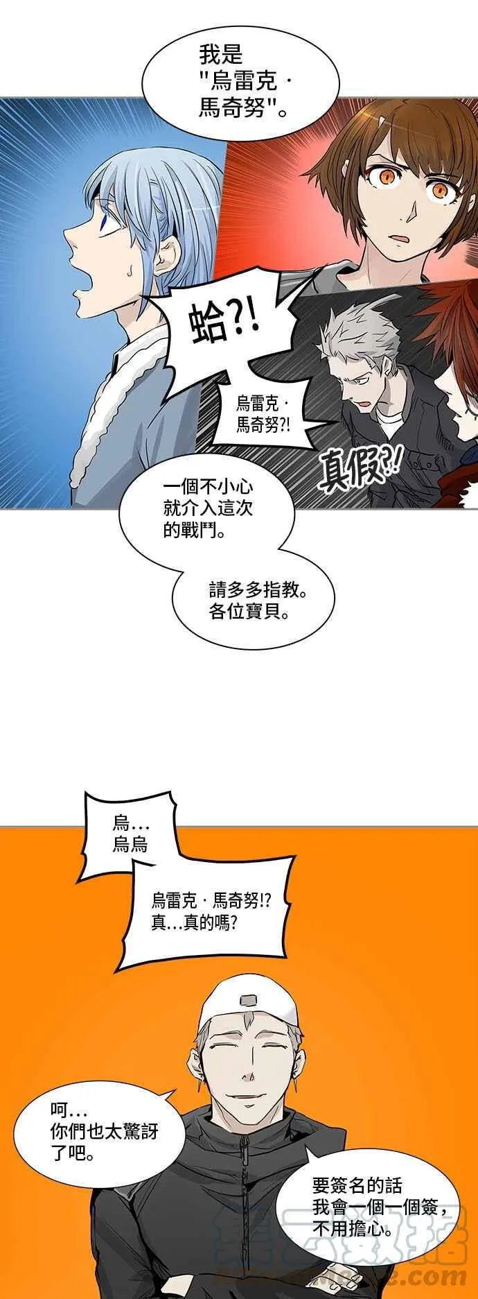 [第2季] 第255话 地狱列车 -死亡之层- 第21页