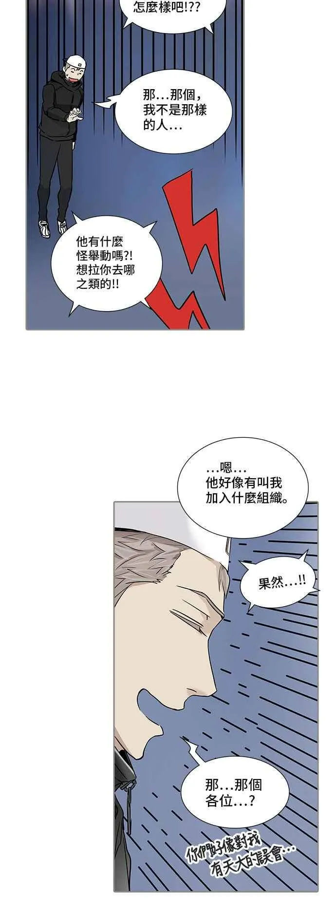 [第2季] 第255话 地狱列车 -死亡之层- 第23页
