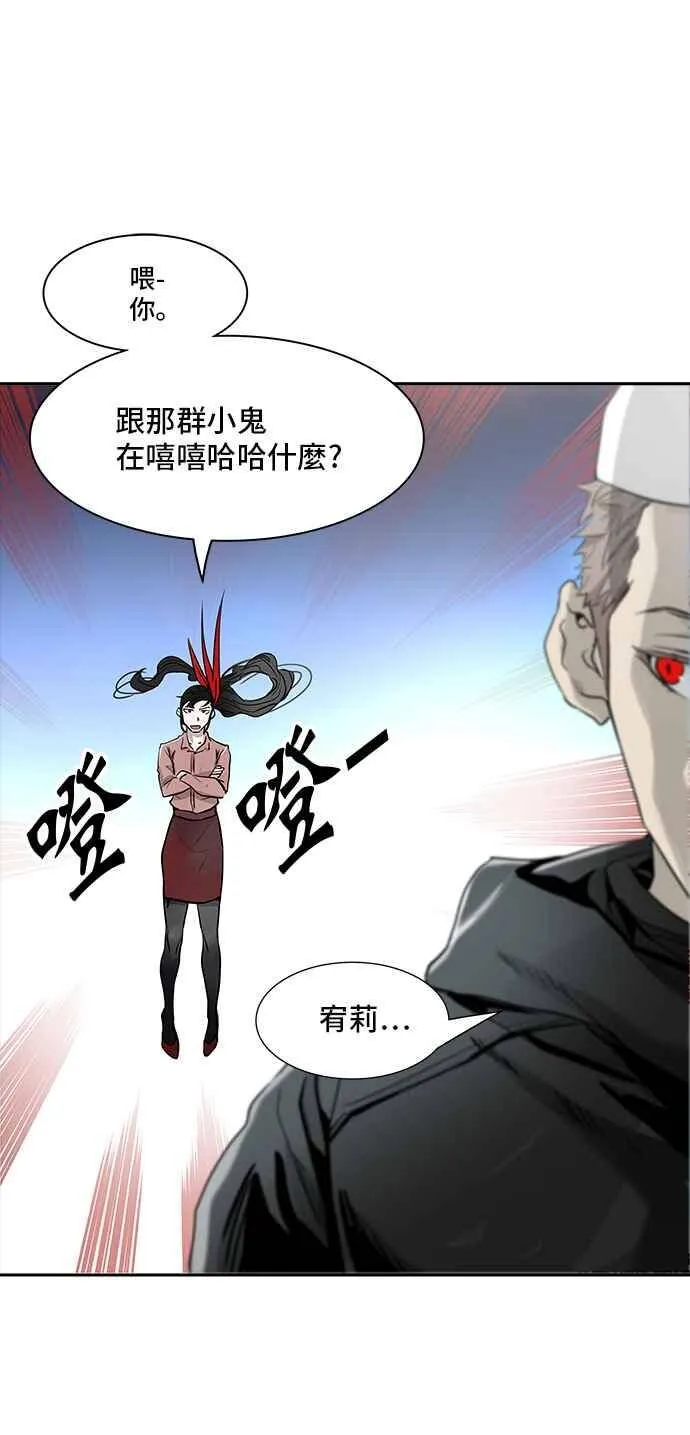 [第2季] 第255话 地狱列车 -死亡之层- 第24页