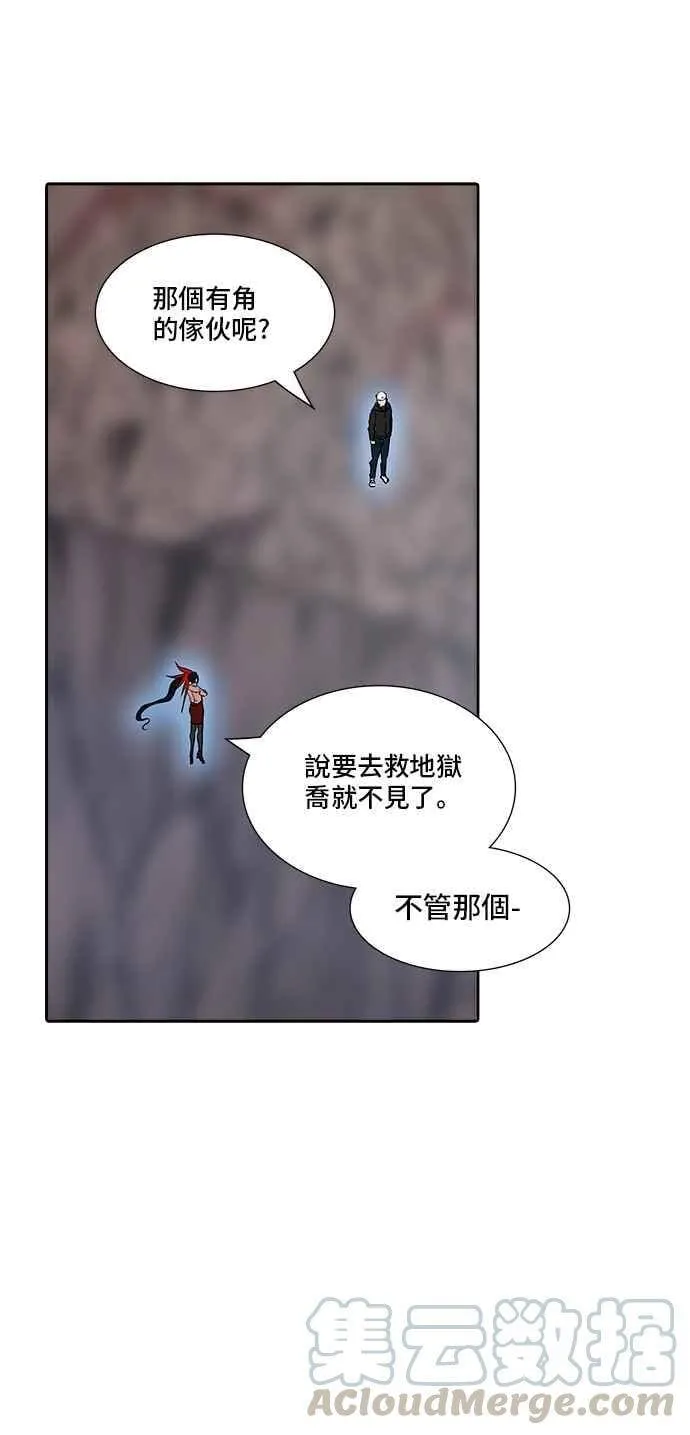 [第2季] 第255话 地狱列车 -死亡之层- 第25页