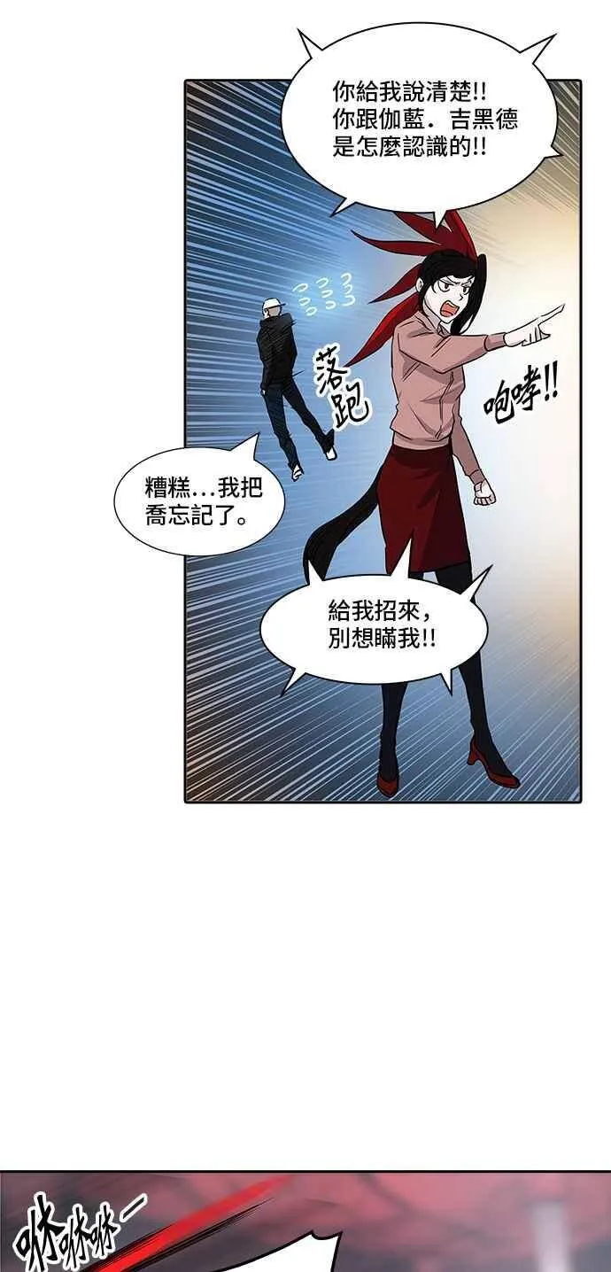 [第2季] 第255话 地狱列车 -死亡之层- 第26页