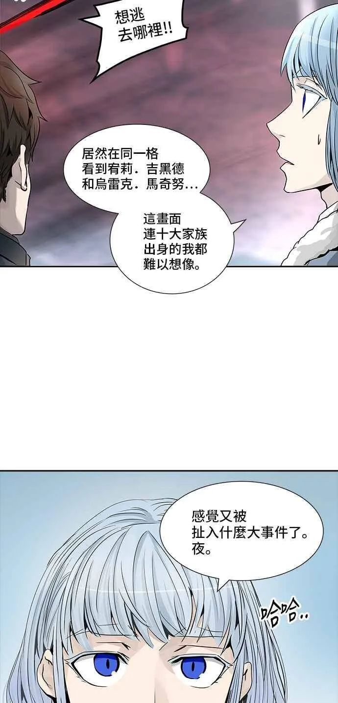 [第2季] 第255话 地狱列车 -死亡之层- 第27页
