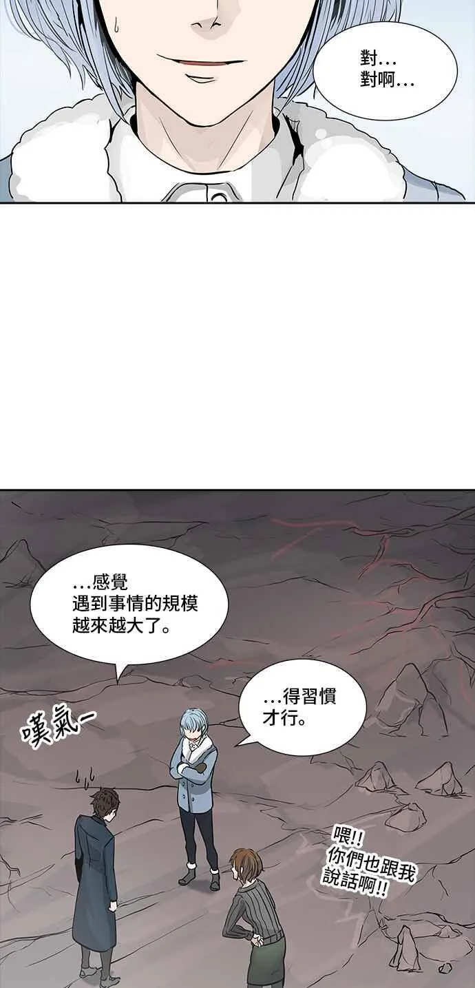 [第2季] 第255话 地狱列车 -死亡之层- 第28页