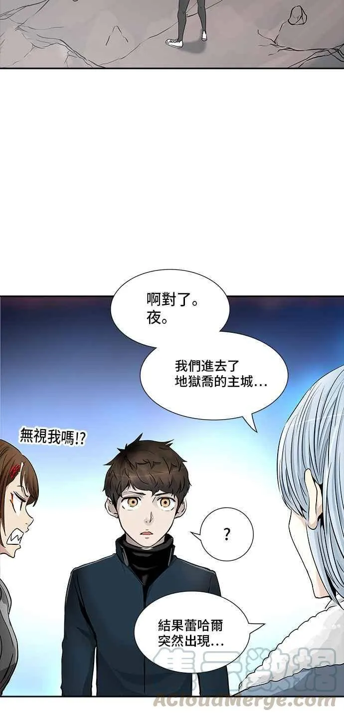 [第2季] 第255话 地狱列车 -死亡之层- 第29页