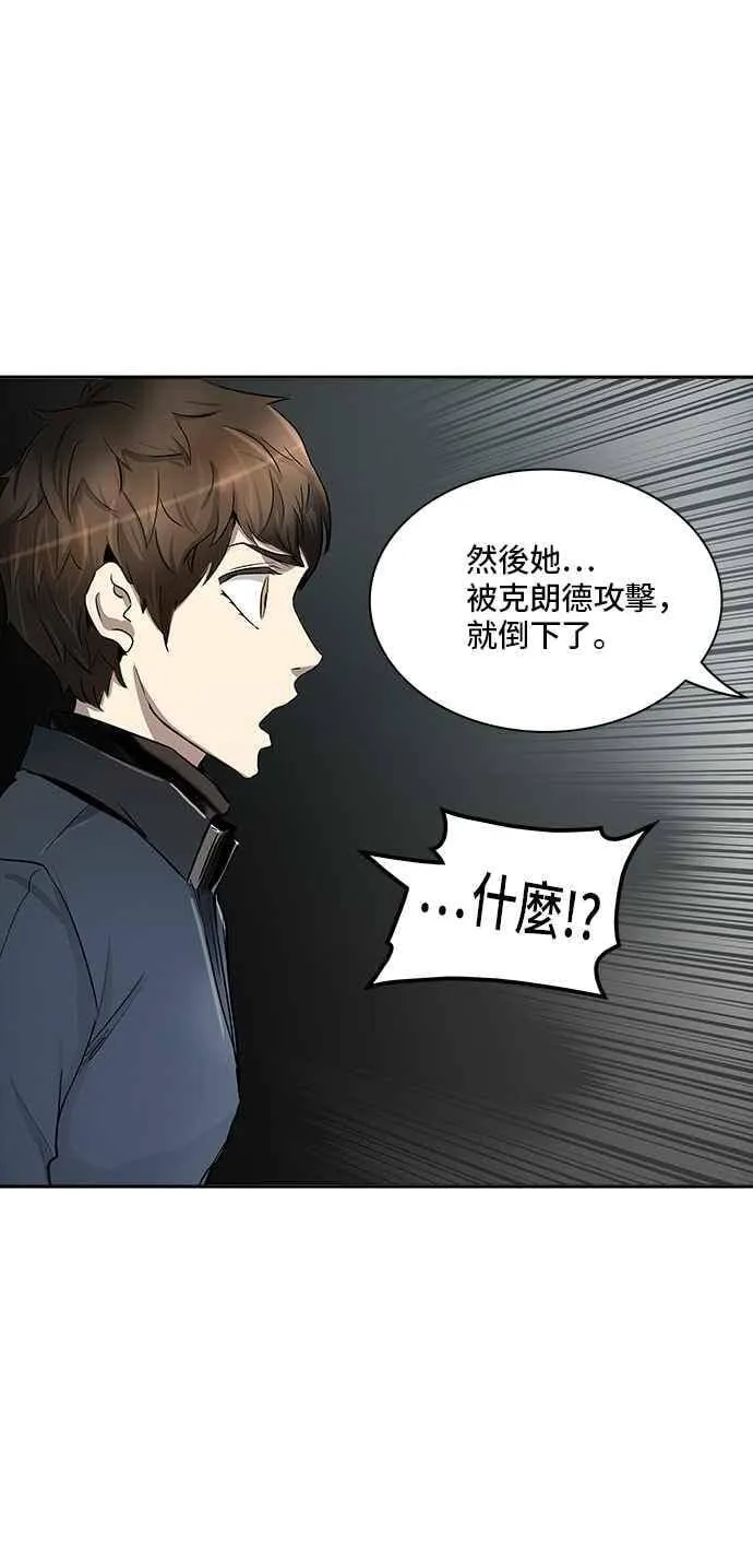 [第2季] 第255话 地狱列车 -死亡之层- 第30页