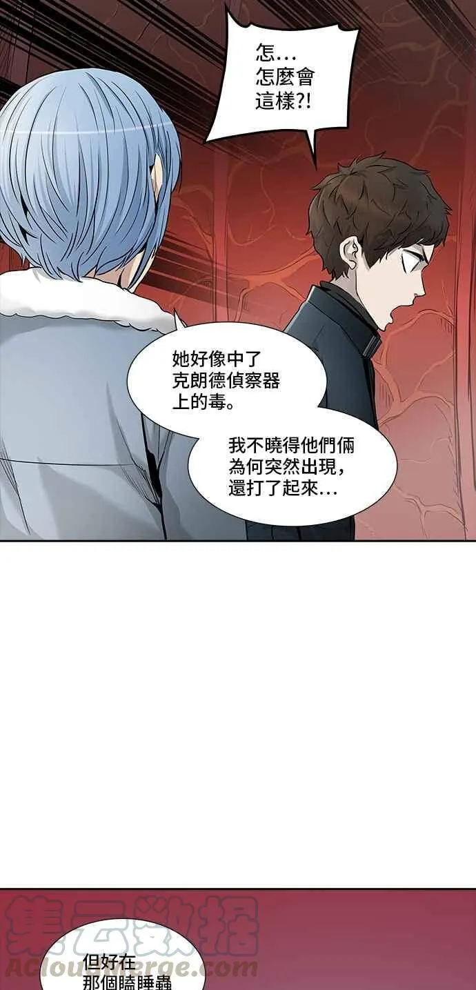 [第2季] 第255话 地狱列车 -死亡之层- 第33页