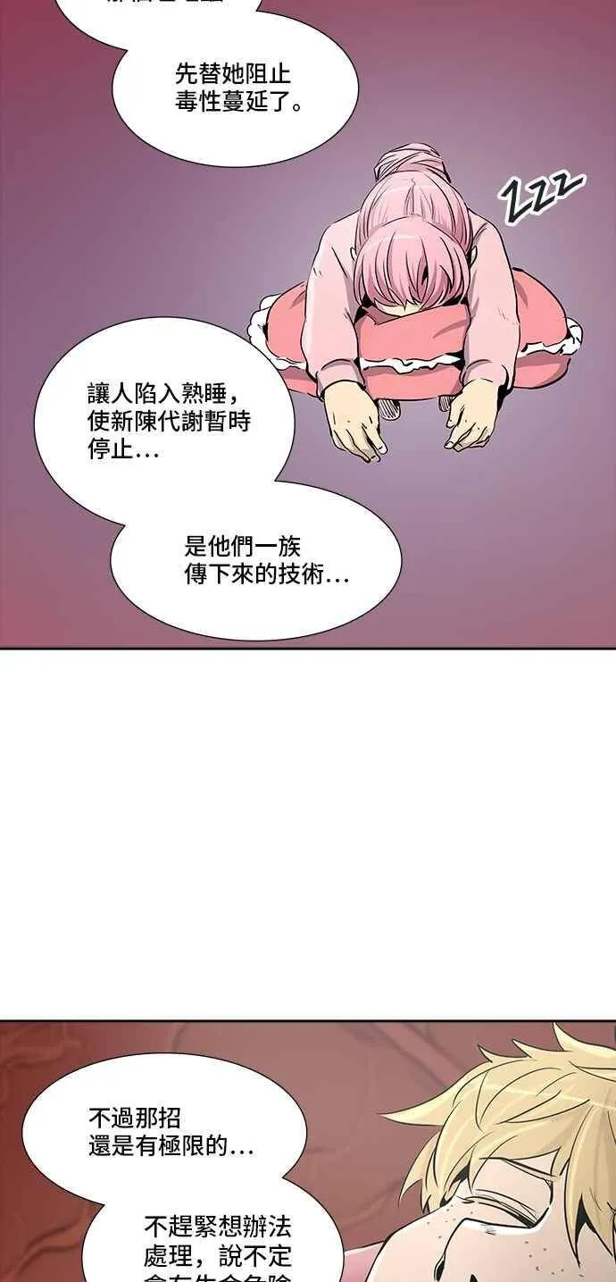 [第2季] 第255话 地狱列车 -死亡之层- 第34页