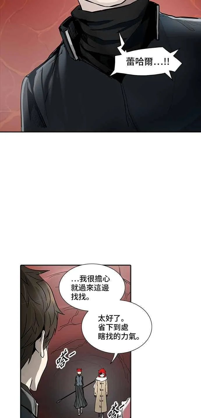 [第2季] 第255话 地狱列车 -死亡之层- 第36页