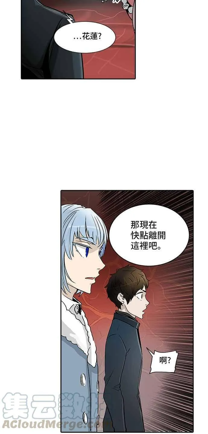 [第2季] 第255话 地狱列车 -死亡之层- 第37页