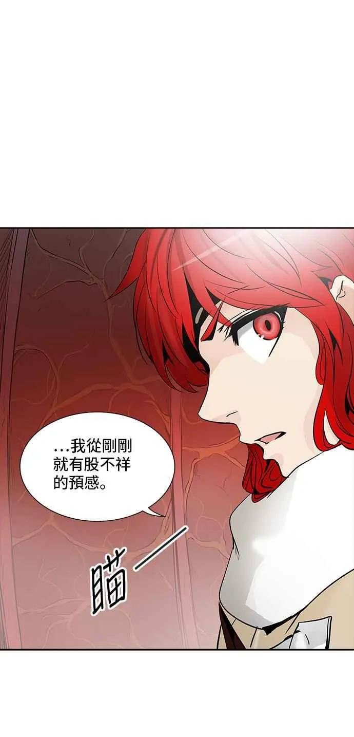 [第2季] 第255话 地狱列车 -死亡之层- 第38页