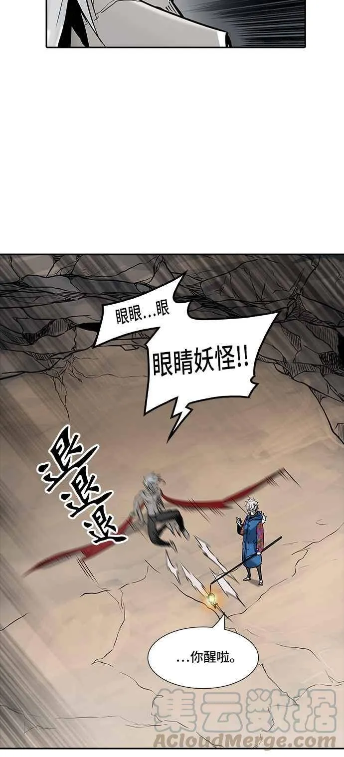 [第2季] 第255话 地狱列车 -死亡之层- 第41页