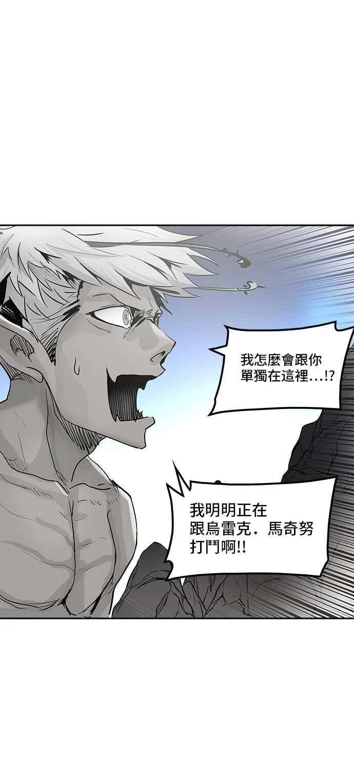 [第2季] 第255话 地狱列车 -死亡之层- 第42页