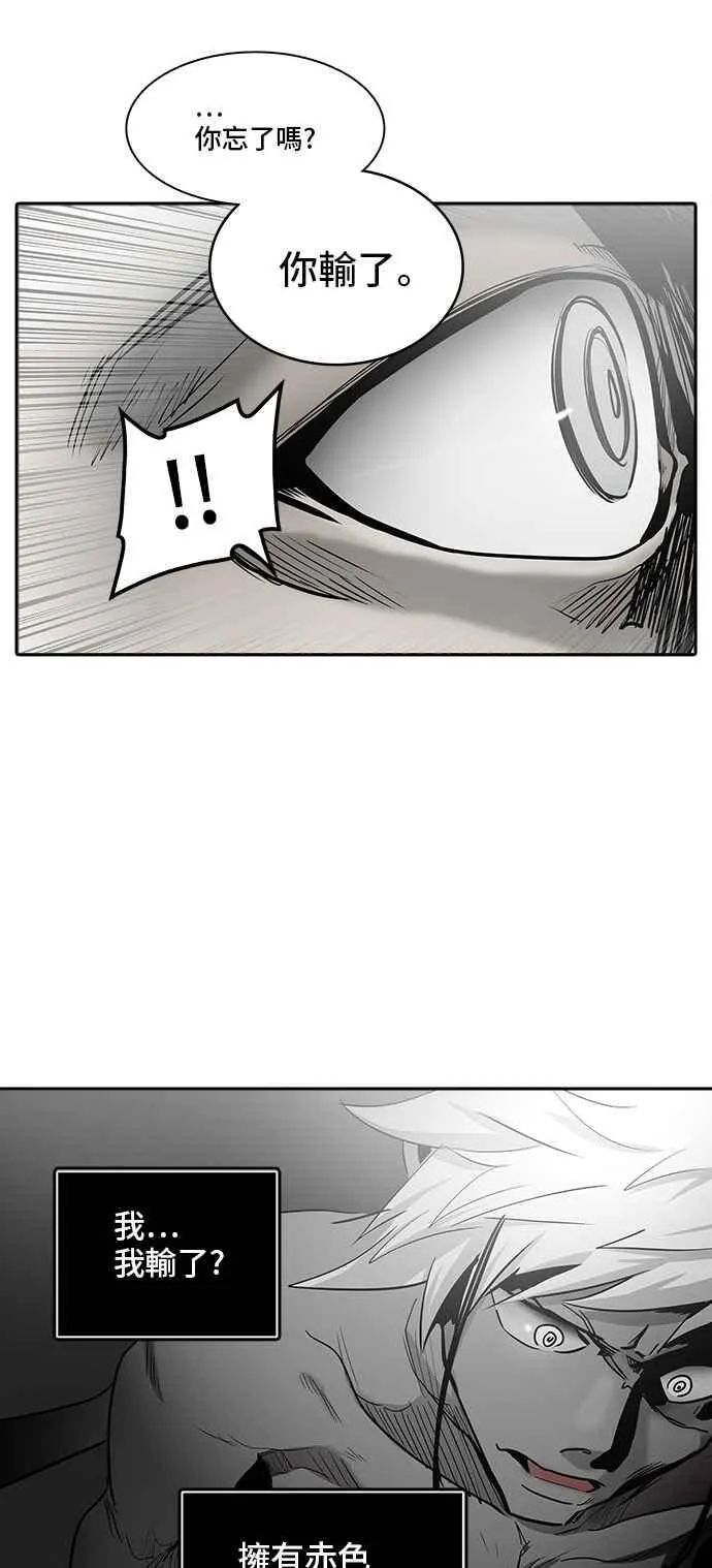 [第2季] 第255话 地狱列车 -死亡之层- 第43页