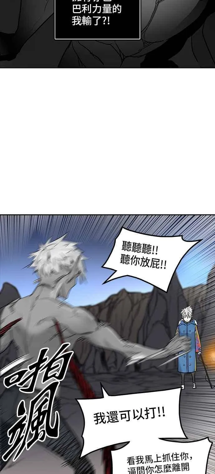 [第2季] 第255话 地狱列车 -死亡之层- 第44页
