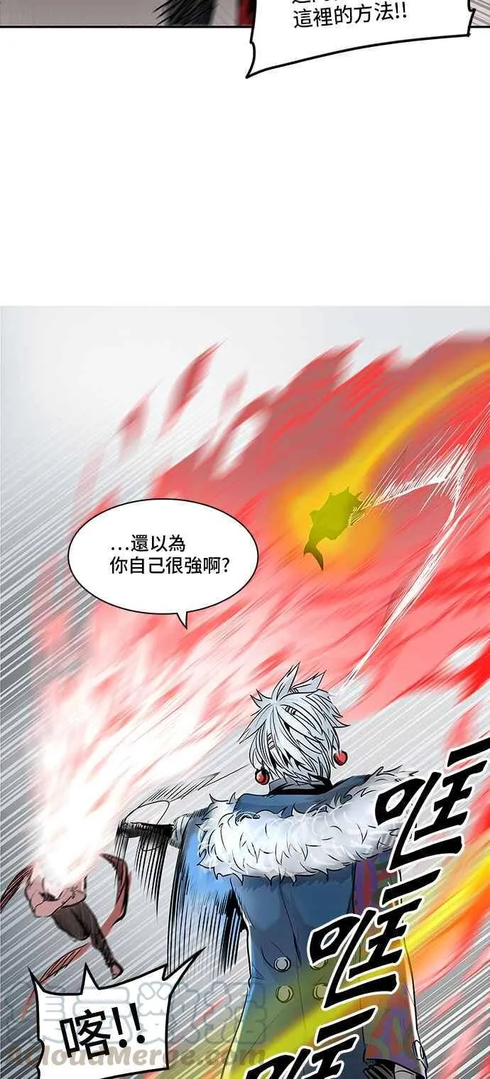 [第2季] 第255话 地狱列车 -死亡之层- 第45页
