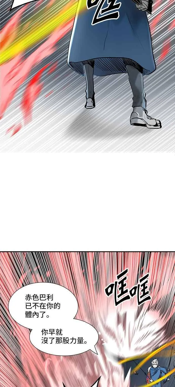 [第2季] 第255话 地狱列车 -死亡之层- 第46页