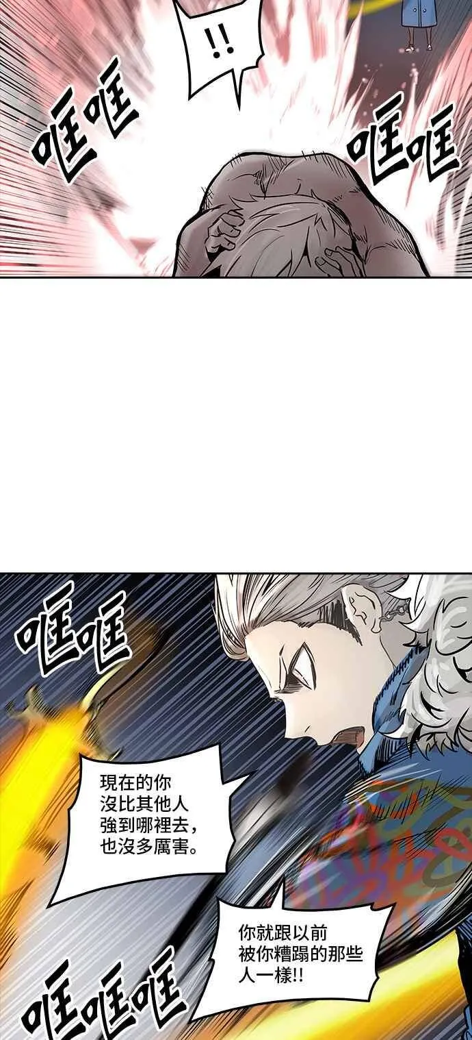 [第2季] 第255话 地狱列车 -死亡之层- 第47页
