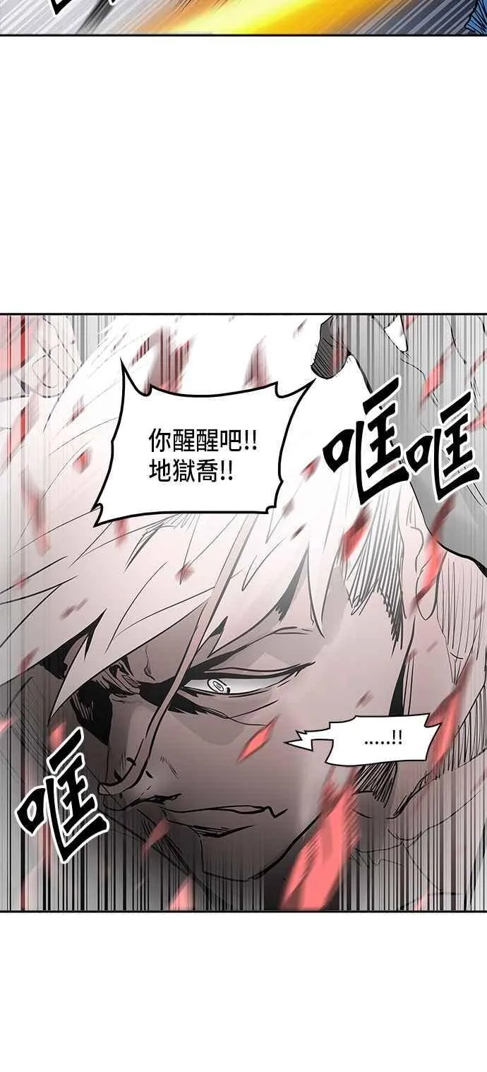 [第2季] 第255话 地狱列车 -死亡之层- 第48页