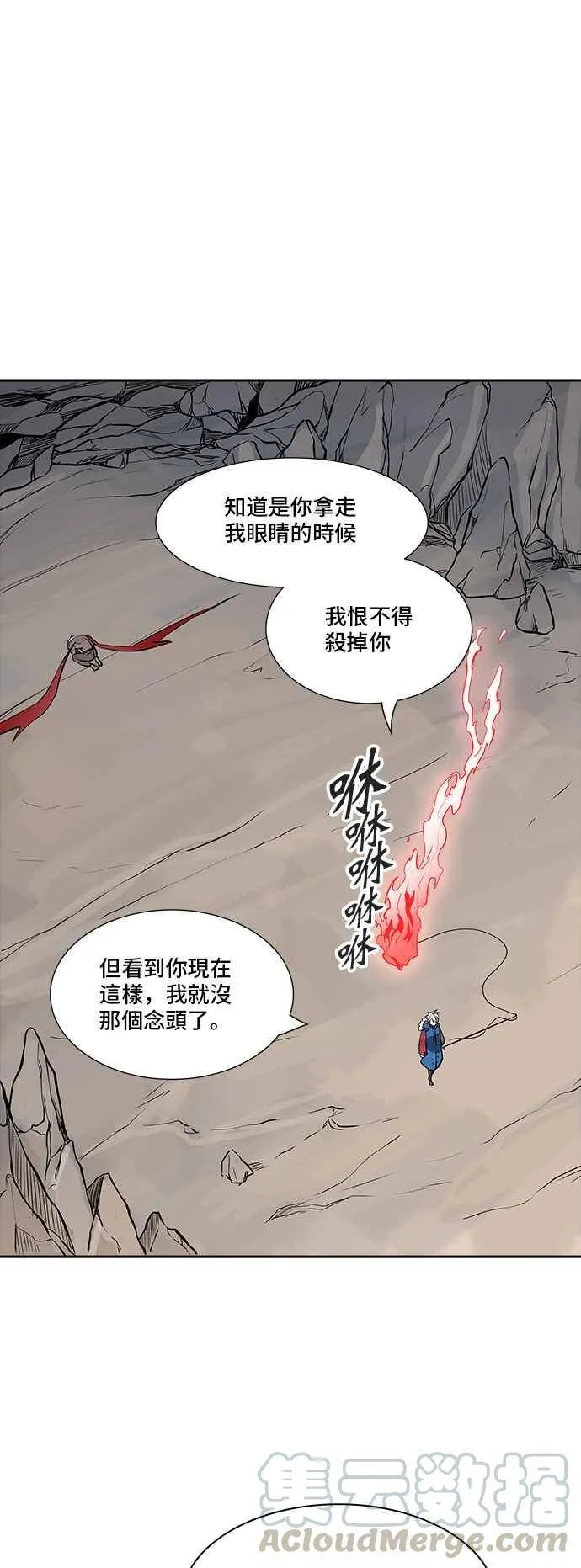 [第2季] 第255话 地狱列车 -死亡之层- 第49页