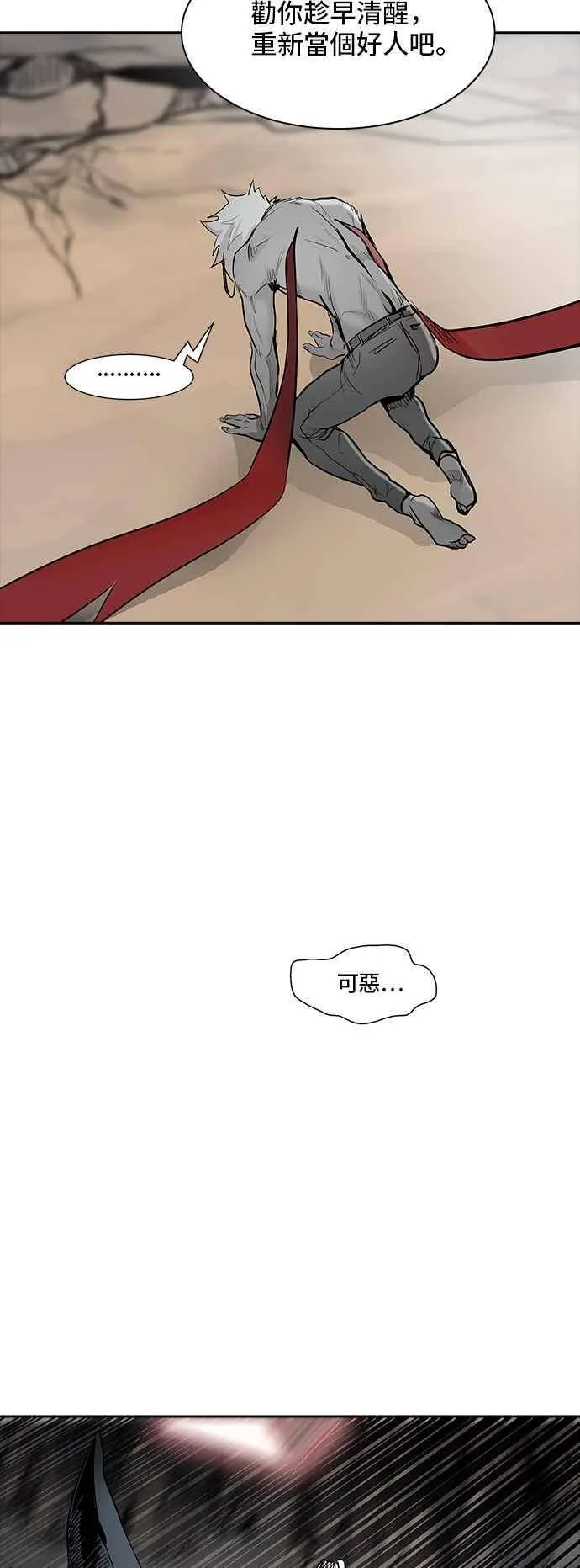 [第2季] 第255话 地狱列车 -死亡之层- 第50页