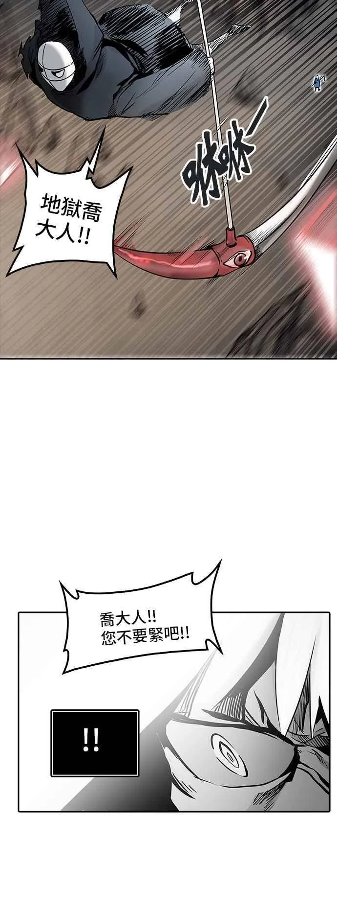 [第2季] 第255话 地狱列车 -死亡之层- 第51页
