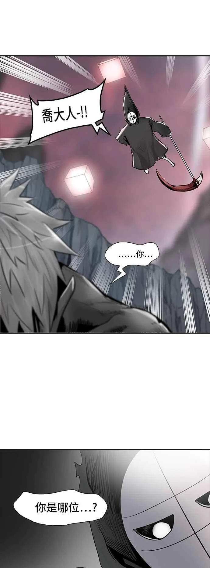 [第2季] 第255话 地狱列车 -死亡之层- 第52页