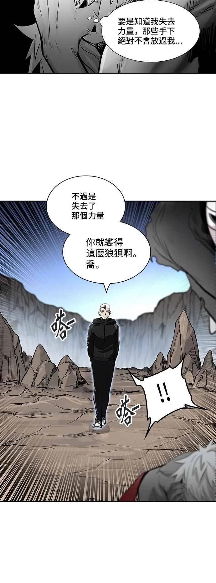 [第2季] 第255话 地狱列车 -死亡之层- 第56页