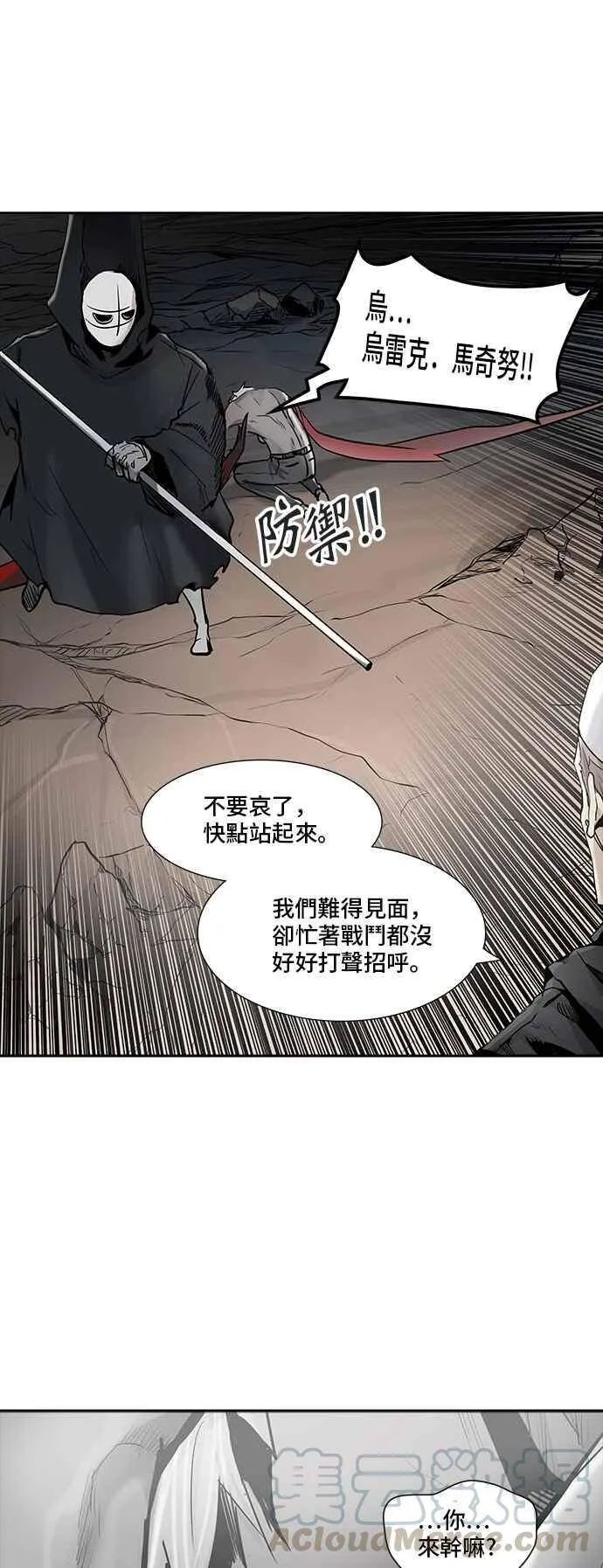[第2季] 第255话 地狱列车 -死亡之层- 第57页