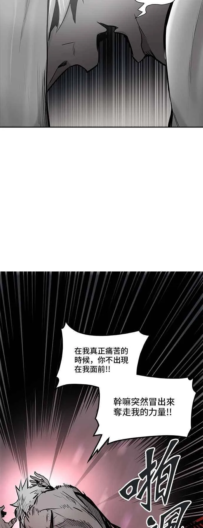 [第2季] 第255话 地狱列车 -死亡之层- 第58页