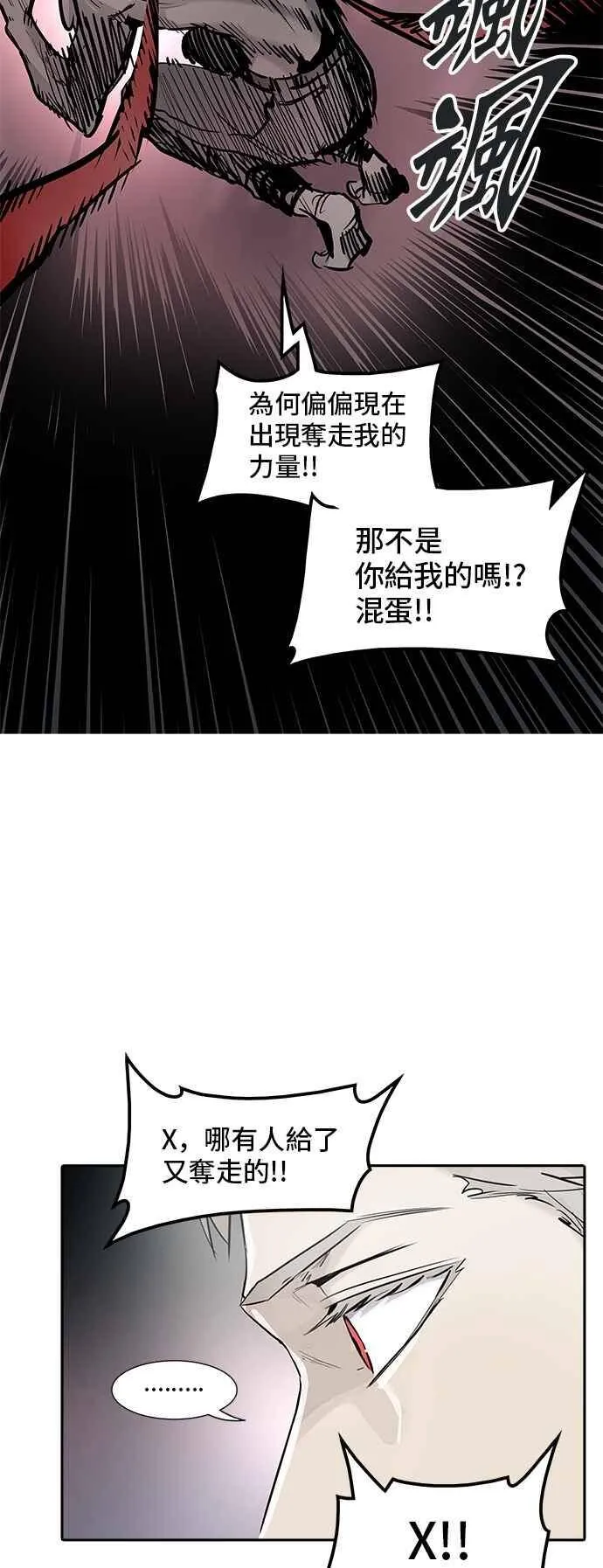 [第2季] 第255话 地狱列车 -死亡之层- 第59页