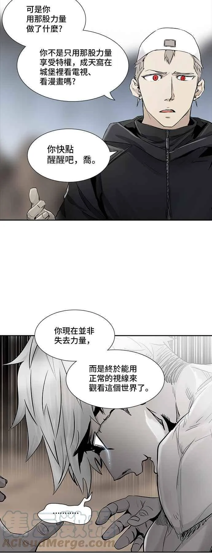 [第2季] 第255话 地狱列车 -死亡之层- 第61页