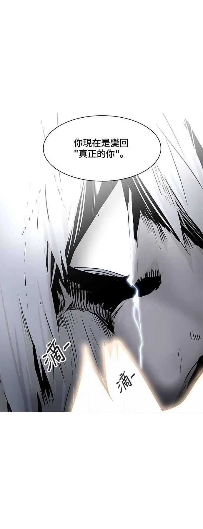 [第2季] 第255话 地狱列车 -死亡之层- 第62页