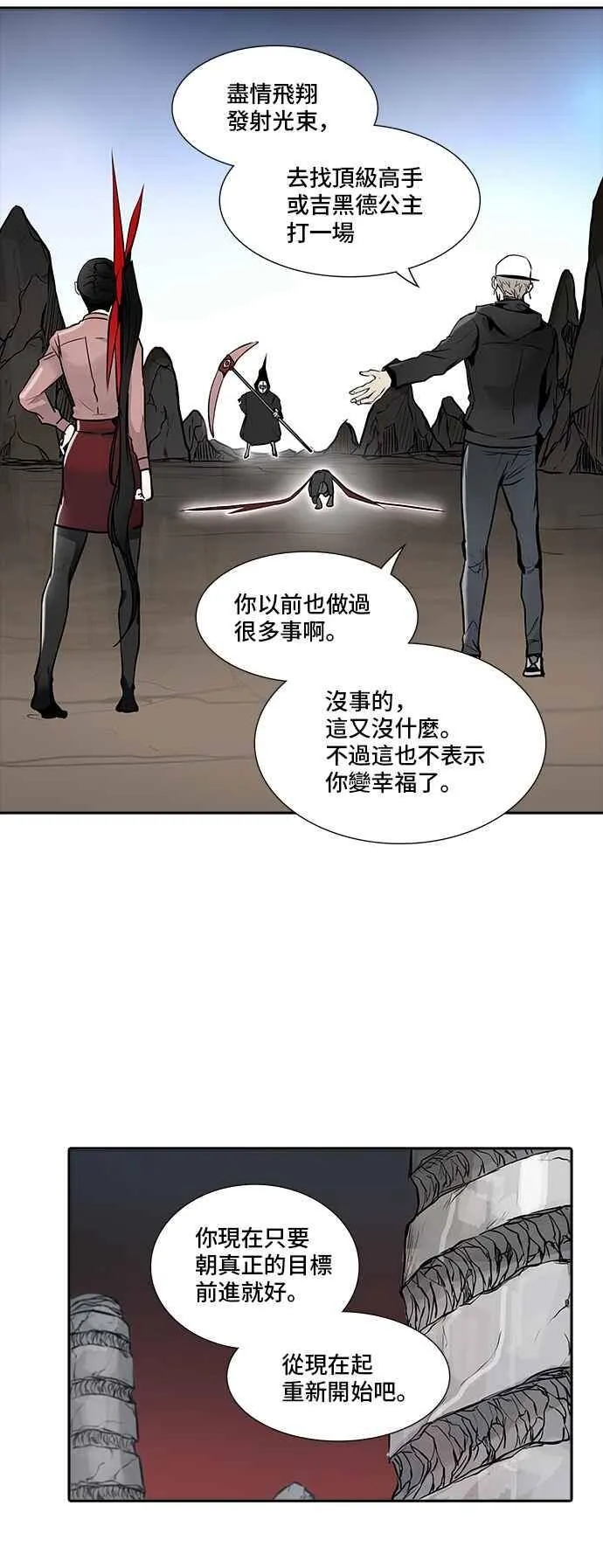 [第2季] 第255话 地狱列车 -死亡之层- 第63页