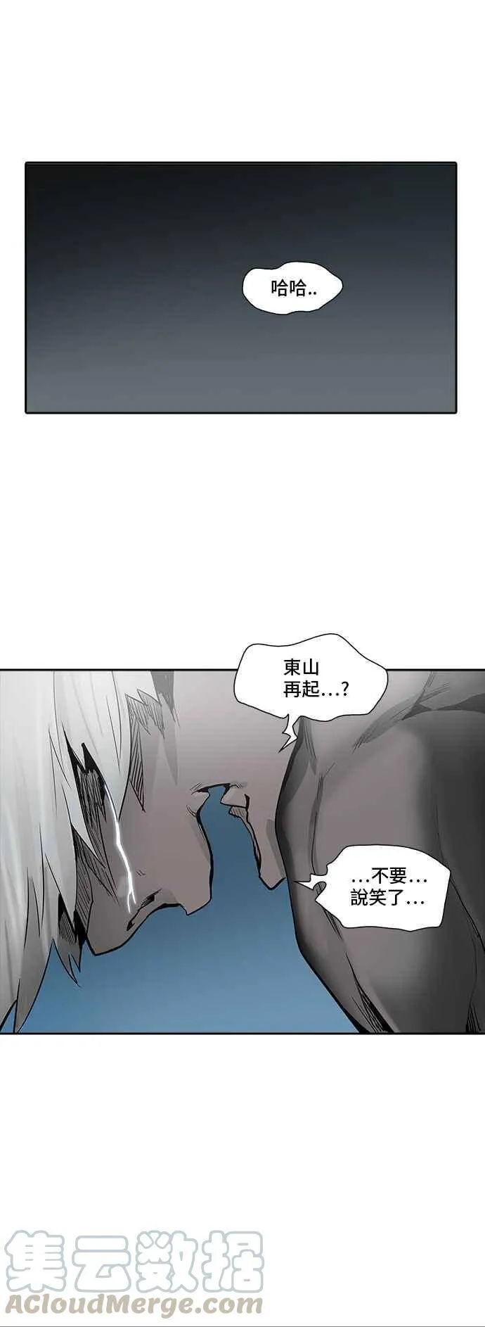 [第2季] 第255话 地狱列车 -死亡之层- 第65页
