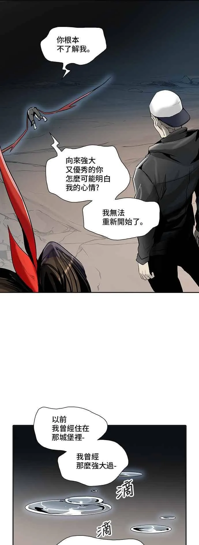 [第2季] 第255话 地狱列车 -死亡之层- 第66页
