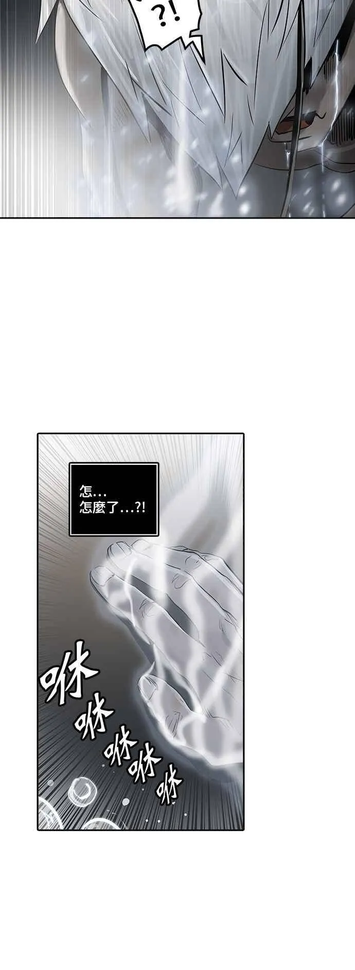 [第2季] 第255话 地狱列车 -死亡之层- 第68页