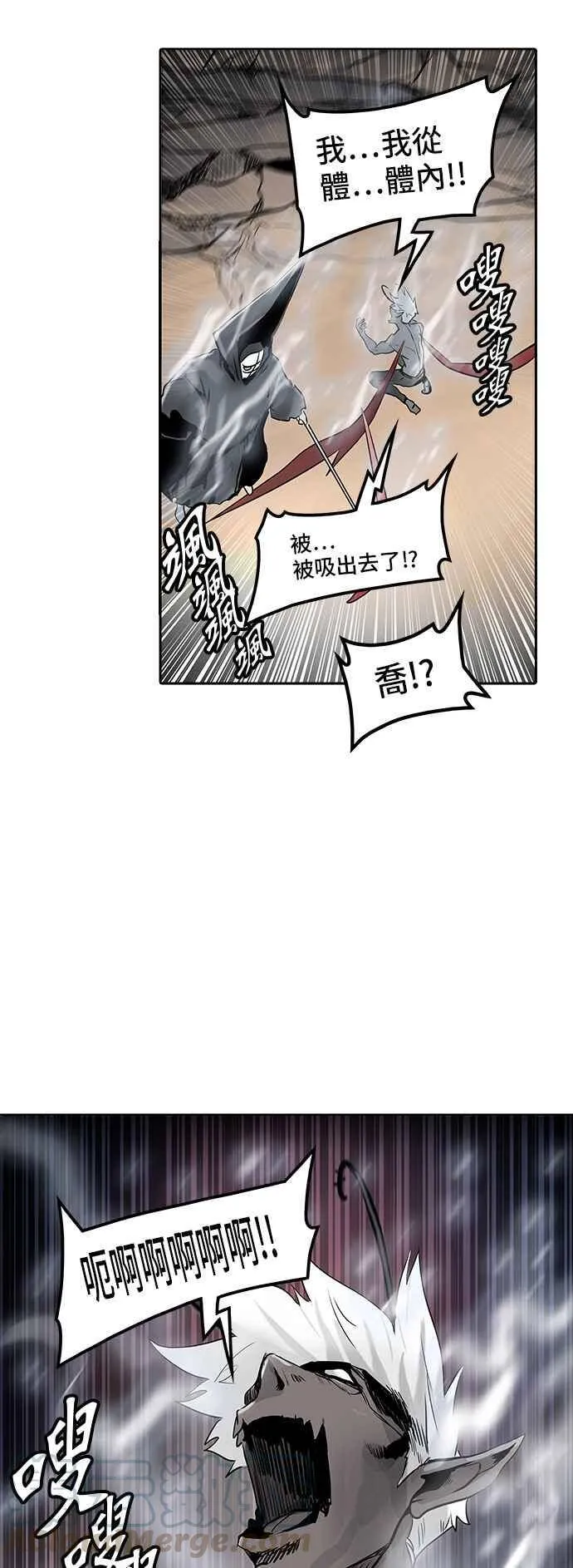 [第2季] 第255话 地狱列车 -死亡之层- 第69页