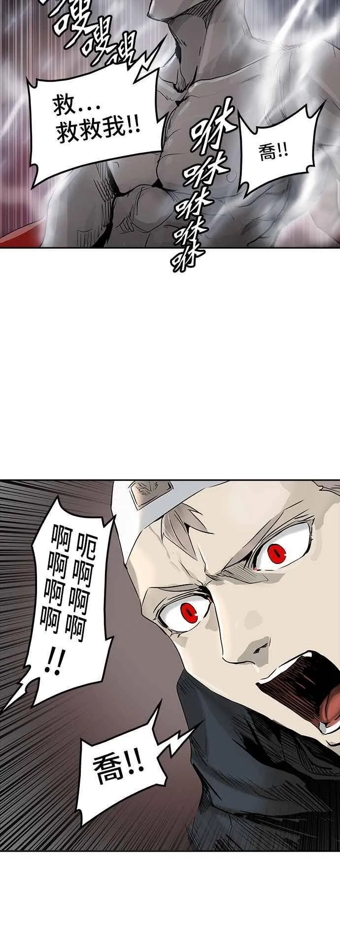 [第2季] 第255话 地狱列车 -死亡之层- 第70页