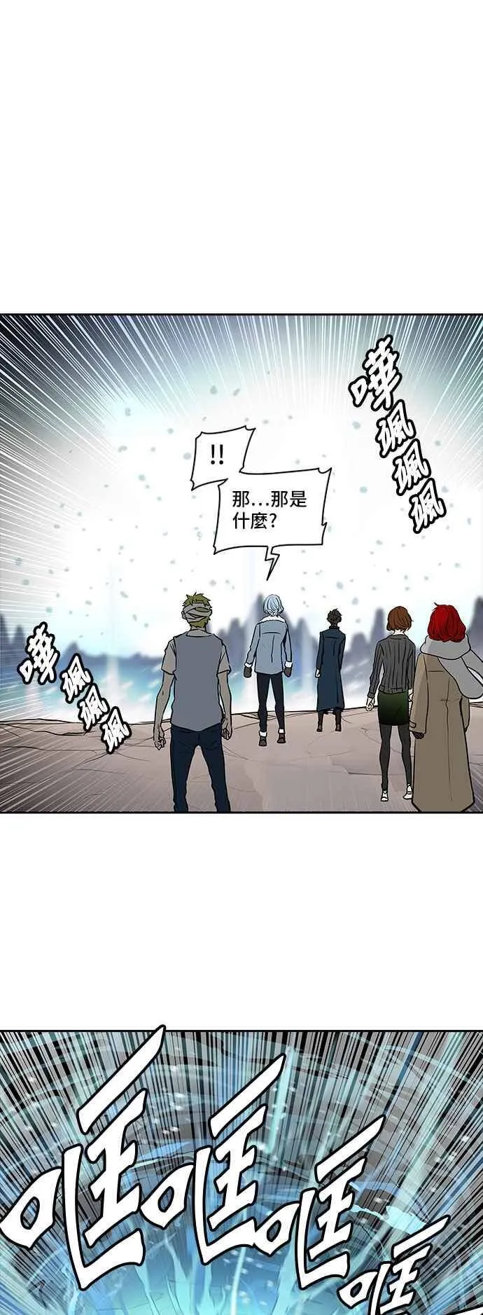 [第2季] 第255话 地狱列车 -死亡之层- 第71页