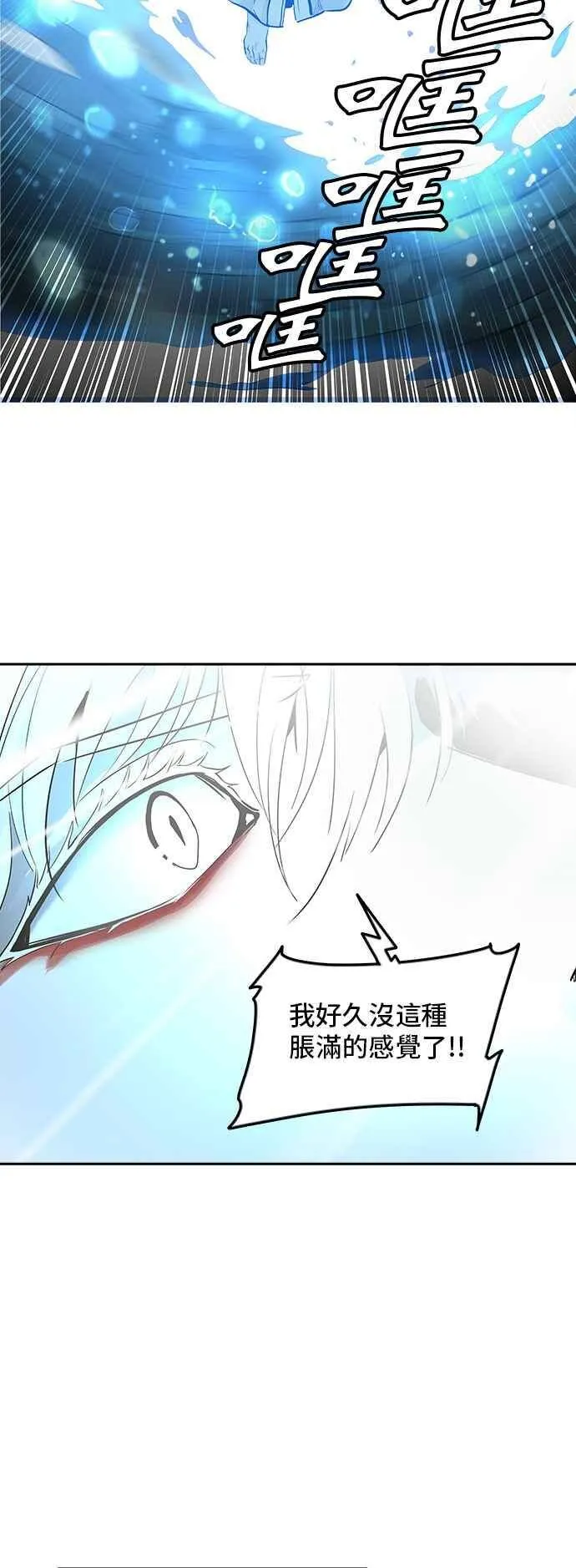 [第2季] 第255话 地狱列车 -死亡之层- 第74页
