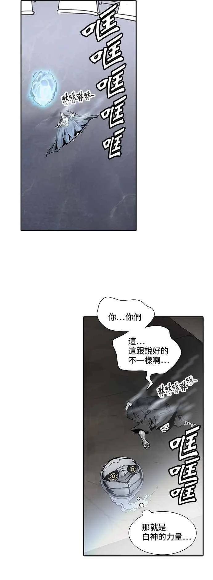 [第2季] 第255话 地狱列车 -死亡之层- 第75页