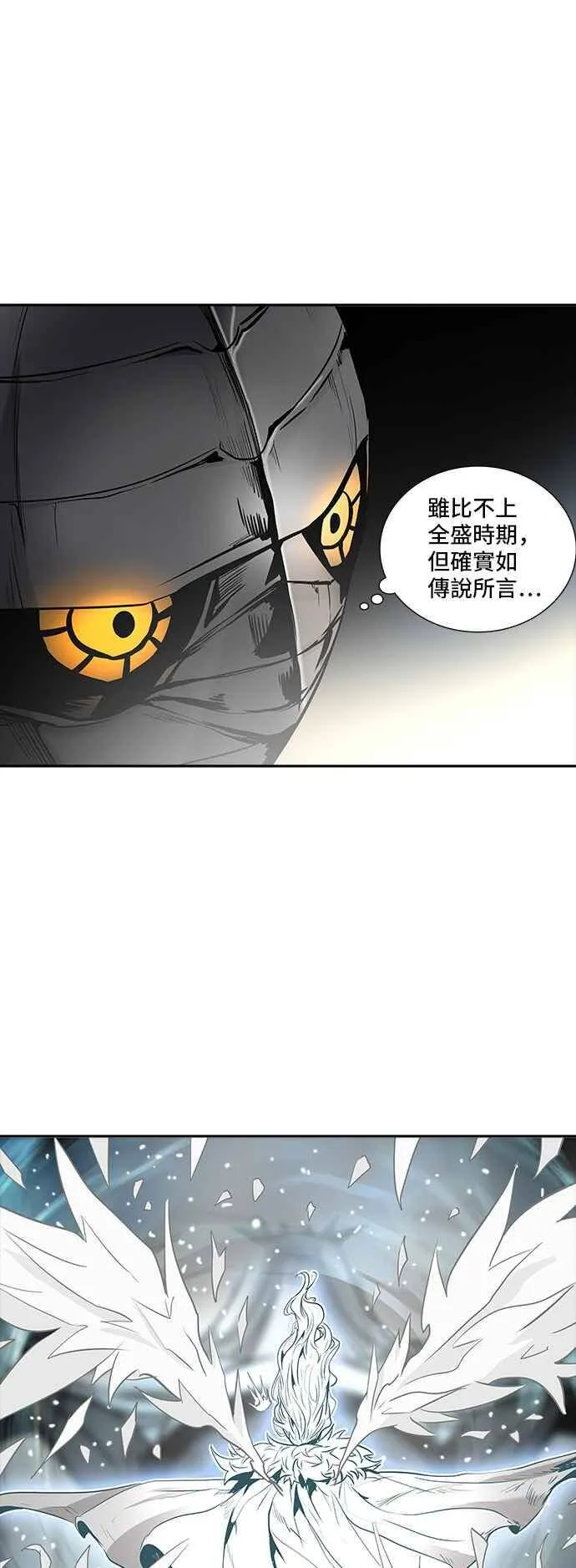 [第2季] 第255话 地狱列车 -死亡之层- 第76页